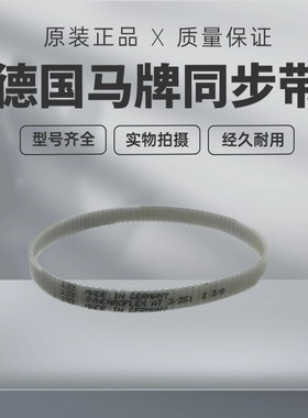 进口德国马牌同步带AT3-549 AT3-600 AT3-639 AT3-648 聚氨酯皮带