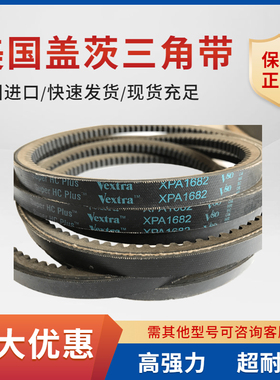 进口美国盖茨C74 C75 C76 C77C78 C79 C80 C81 C82 C83  三角带