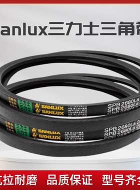三力士窄V带SPB2372La 2350Ld/SPB2382La 2360Ld三角带传动皮带