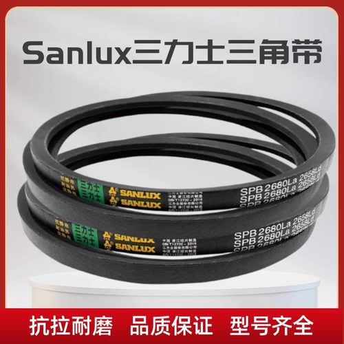 Sanlux/三力士橡胶SPB型窄V带
