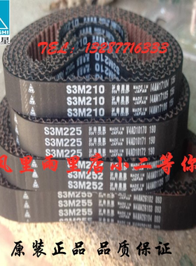 三星S3M234 237 246 252 255 258 261 264 267 270 273 276同步带