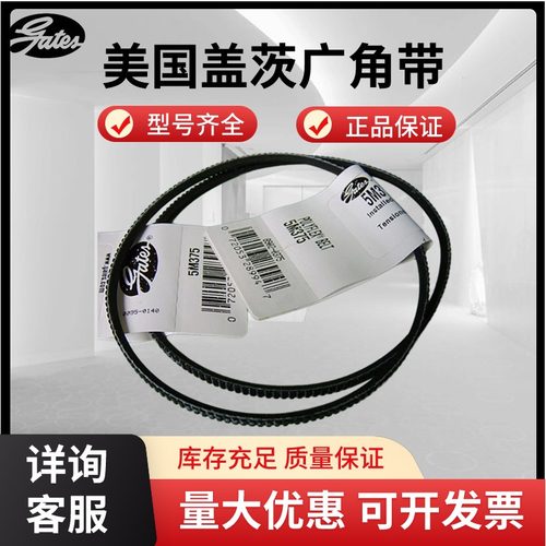 进口盖茨Gates广角带5M670 5M690 5M710 5M730 5M750 传动带皮带