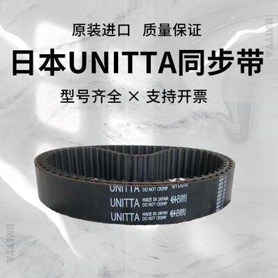 进口日本UNITTA优霓塔同步带1192-EV8YU 1200-EV8YU 皮带
