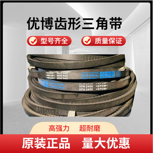 三角带三角带优博橡胶