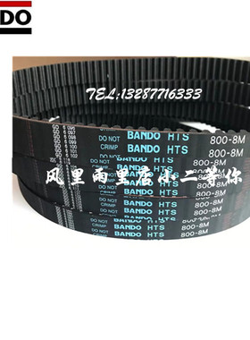日本阪东BANDO同步带HTS 8M840 8M856 8M880 8M896 8M920 8M960