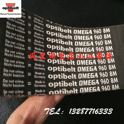 德国  optibel 同步带1M 1216-8M 1224-8M 124t8-9608 256-8M