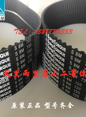 三星 S8M 640 656 680 712 720 760 800 824 848 880 896 同步带