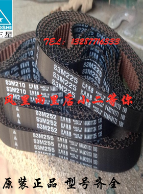 三星S3M507 510 513 516 519 522 525 528 537 540 543 549同步带