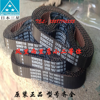 三星S3M507 510 513 516 519 522 525 528 537 540 543 549同步带