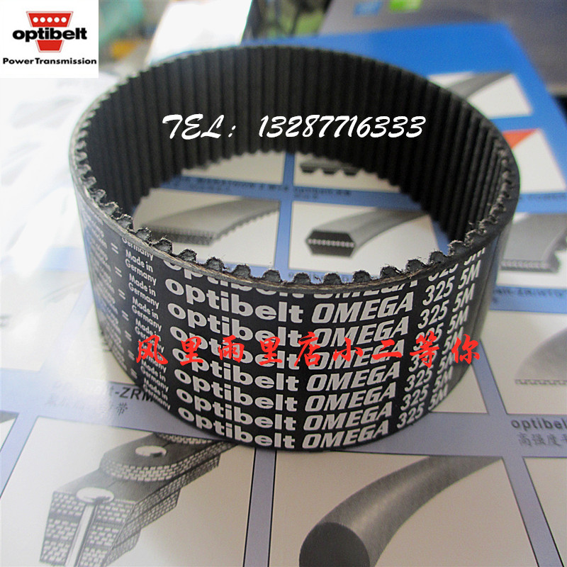 德国欧皮特optibelt同步带 5M980 5M1000 5M1025 5M1035 5M1050