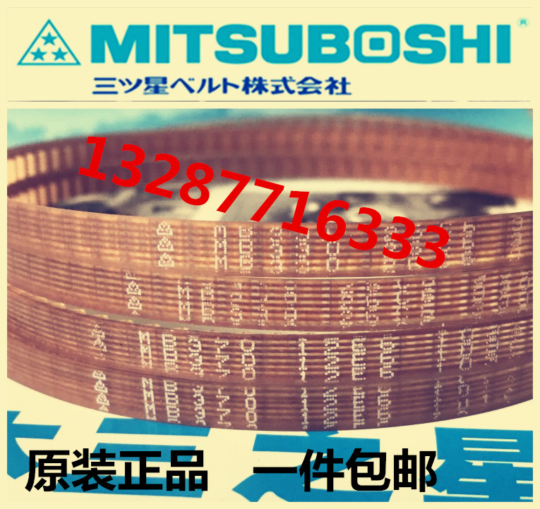 进口日本三星聚氨酯衣车带 MB390 MB395 MB400 MB410 MB420 MB430