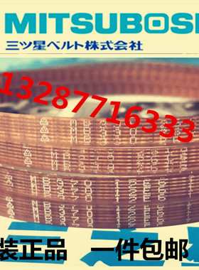 进口日本三星聚氨酯衣车带 MB390 MB395 MB400 MB410 MB420 MB430