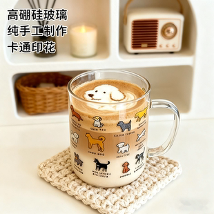 韩国创意插画可爱小狗玻璃杯女咖啡杯牛奶杯耐热玻璃杯早餐麦片杯