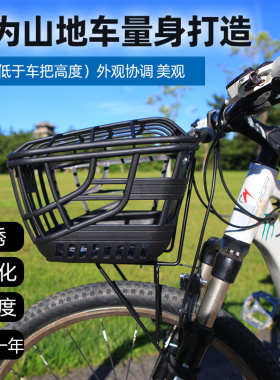 山地车车筐菜篮蓝子篓子宠物篮塑料前框塑料超轻防锈旅行车碟刹V