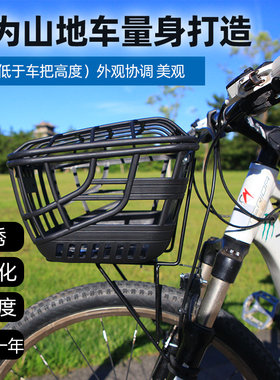 VLKR前车筐好用防锈山地车前车筐