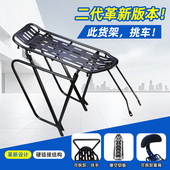 VLKR第二代山地旅行自行车后货架铝合金三角318川藏线高强度衣架