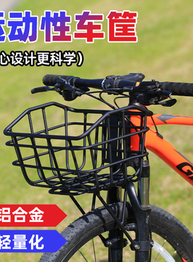 山地车轻量化运动性铝合金车筐蓝子购物宠物减震前叉安装车筐配件
