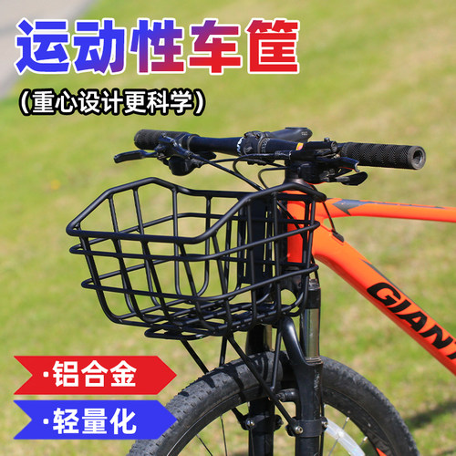 山地车轻量化运动性铝合金车筐蓝子购物宠物减震前叉安装车筐配件