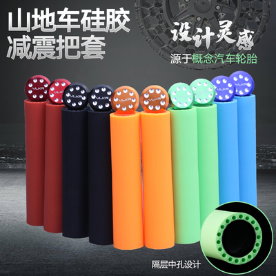 减震柔软舒适防护VLKR把套