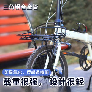DAHON可安装 折叠自行车20寸P8D8P7铝合金前货架半高一体车筐轻量