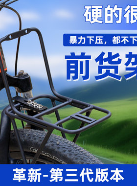 沃路祺自行车前货架超强载重性能