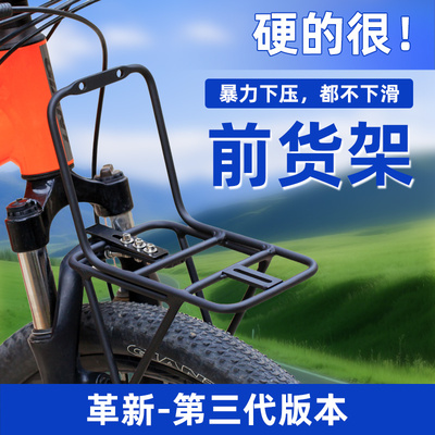 沃路祺自行车前货架超强载重性能