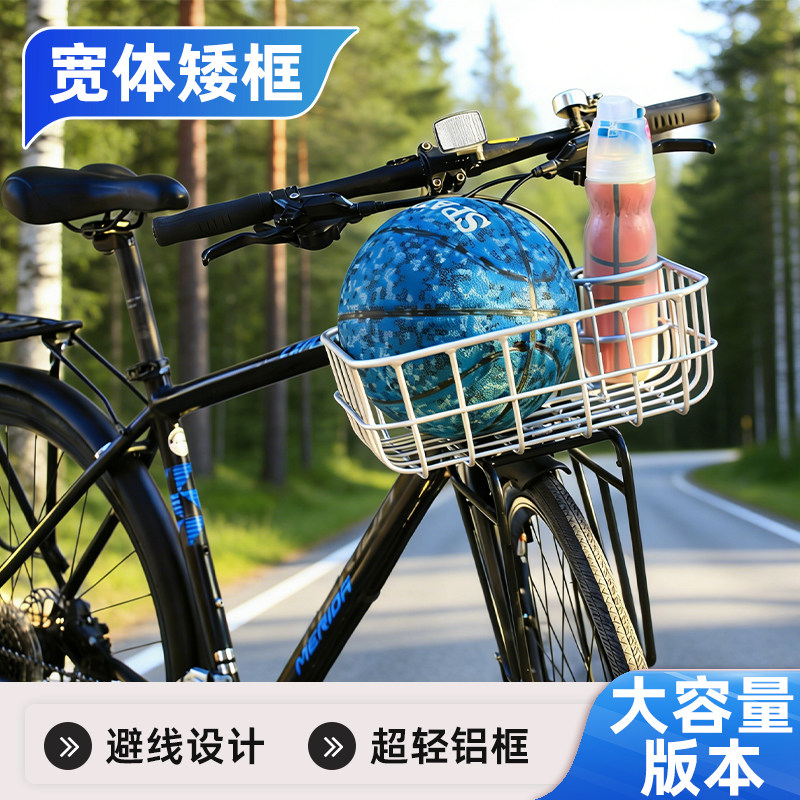 瓜车旅行车车筐铝合金超轻阳极车篓购物宠物菜篮子前车筐加宽矮型