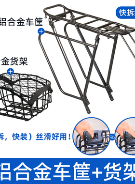 VLKR沃路祺山地自行车后货架衣架载物车筐书包宠物篮子快拆铝合金