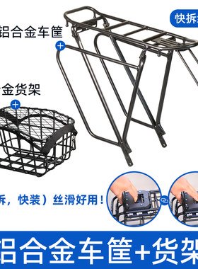 VLKR沃路祺山地自行车后货架衣架载物车筐书包宠物篮子快拆铝合金