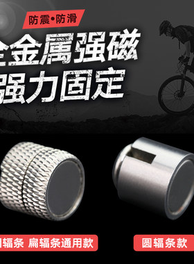 自行车码表强银磁西格玛配件金属