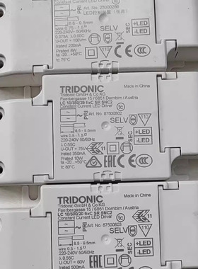 正品 锐高TRIDONIC 8W 10W LED驱动电源 控制装置  LC系列 无频闪
