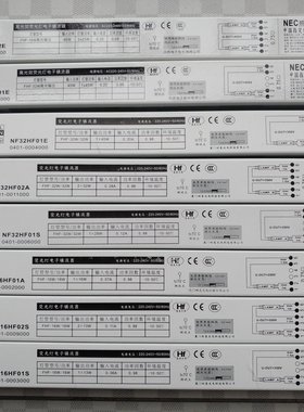 全新NEC智能预热型电子镇流器 单管双管L6562+L6574 高档 FHF灯管