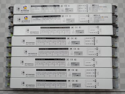 NEC电子镇流器全新FHF高功率灯管