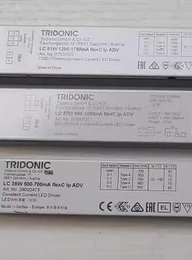 正品锐高TRIDONIC 38W 57W 81W 三档电流LED驱动电源  APFC无频闪
