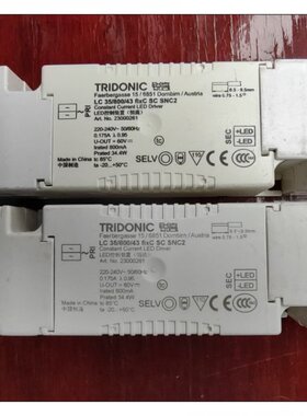 正品 锐高TRIDONIC 35W(60V 800mA) LED驱动电源 隔离型 带防护罩