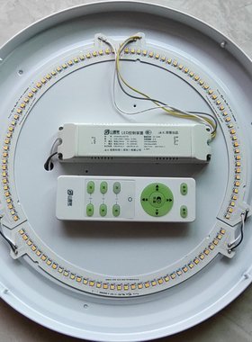 R93.8高显色指数 48W吸顶灯改装套件 双色温变色 APFC+遥控器调光
