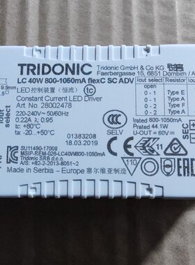 正品锐高TRIDONIC 拆机40W无频闪LED驱动电源 三档电流 商业 工程