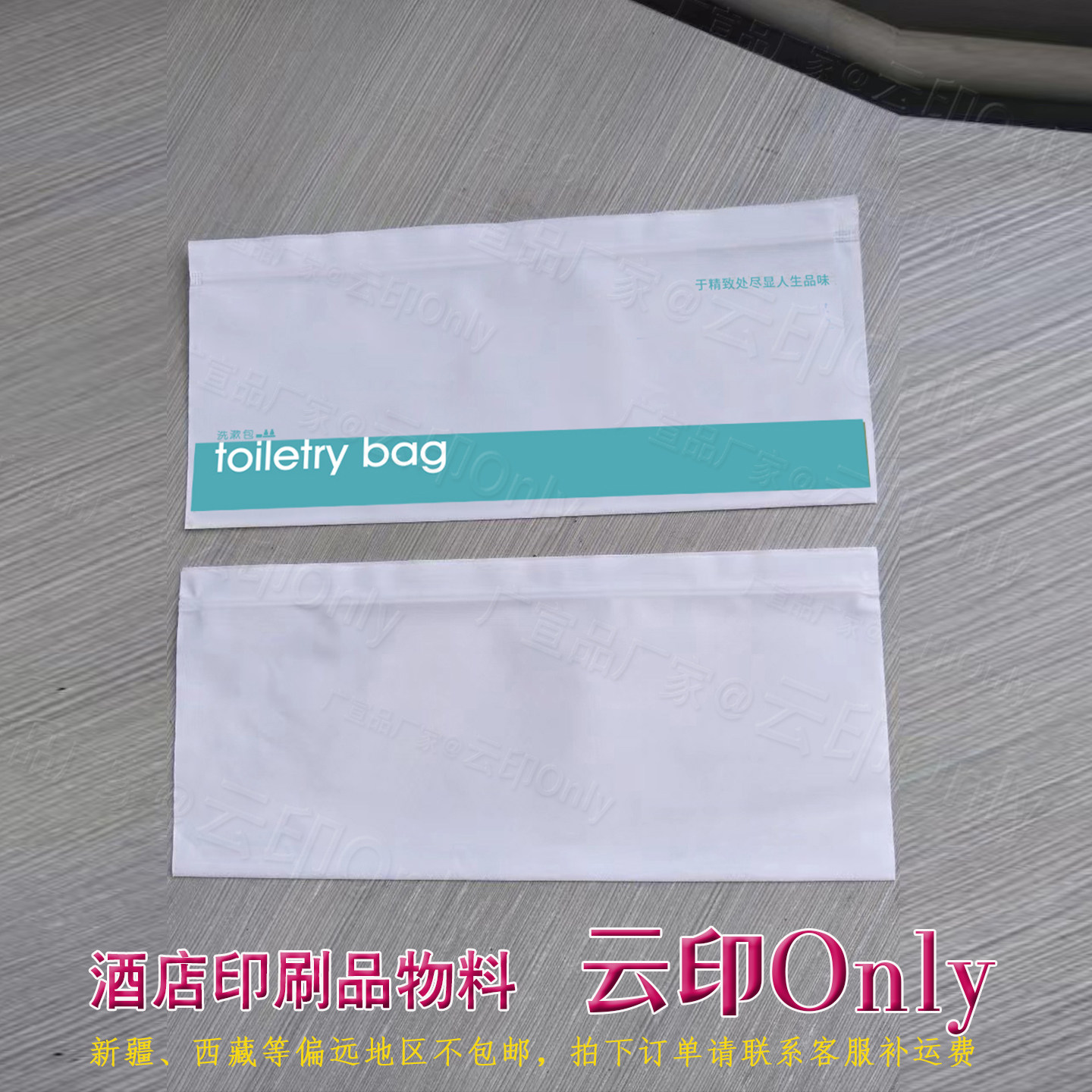 酒店公寓通用一次性洗漱包