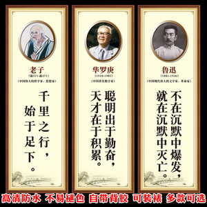 励志名言挂图价格 励志名言挂图图片 星期三