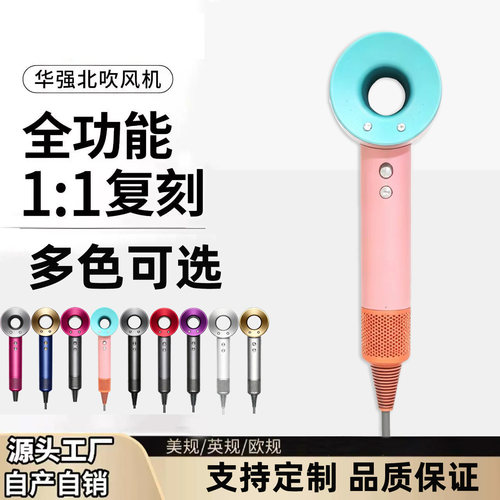 华强北电吹风机负离子护发静音家用酒店理发店1.8米超高速风筒