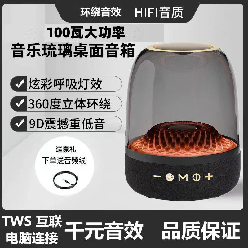 华强北琉璃无线蓝牙便携音箱桌面低音炮炫彩灯光家庭音响4代