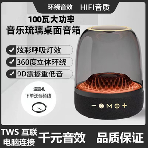 华强北琉璃无线蓝牙便携音箱桌面低音炮炫彩灯光家庭音响4代