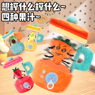 网红同款张田中榨汁机毛绒玩具转动玩偶可爱礼物胡萝卜榨汁机解压