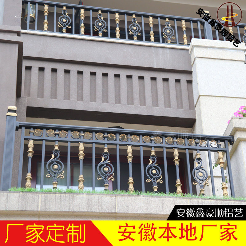合肥阳台护栏别墅铝合金阳台围栏扶手铝艺护栏安徽鑫豪顺铝艺厂