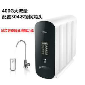 包邮大流量直饮纯水机无桶400G反