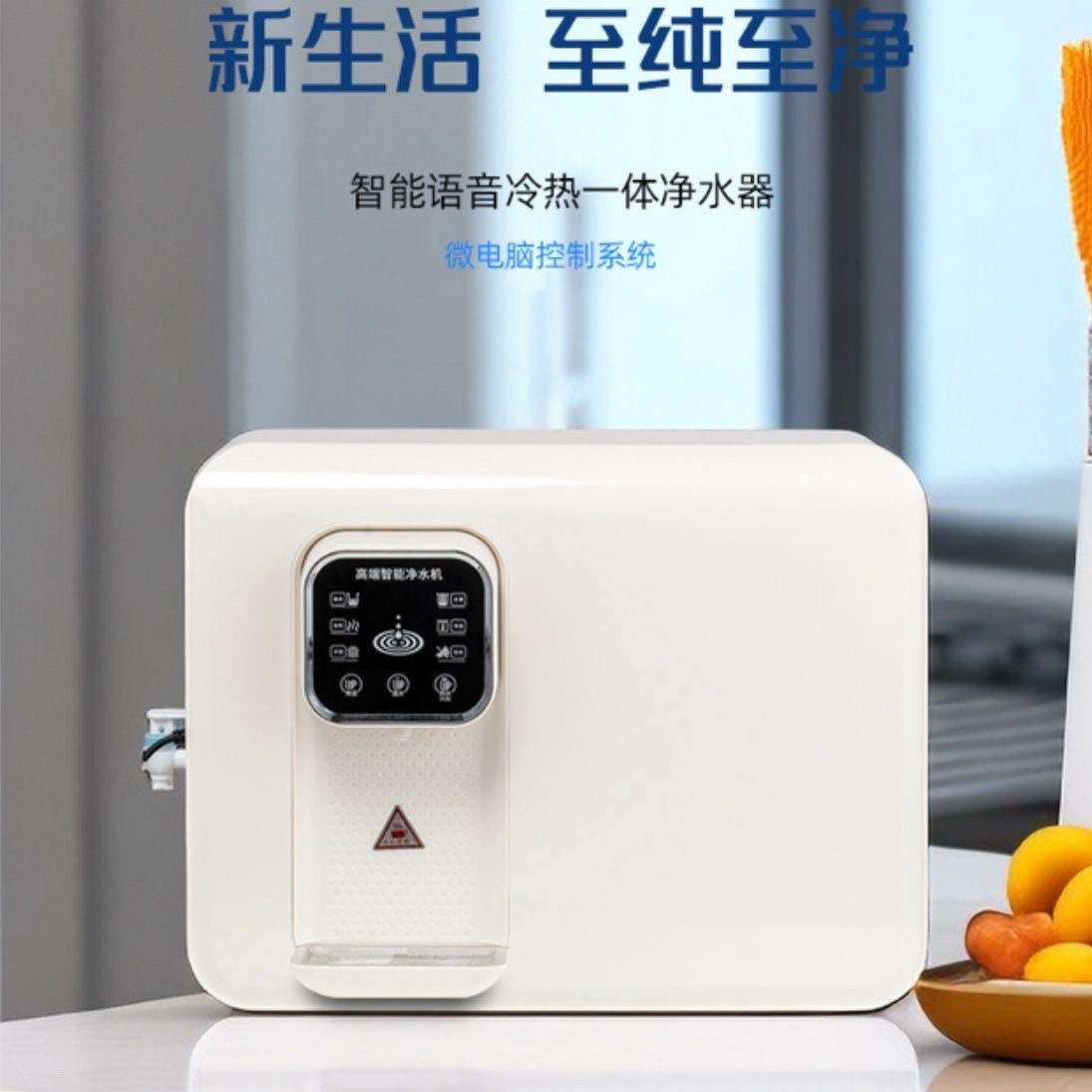 家用厨房过滤器加热一体ro反渗透