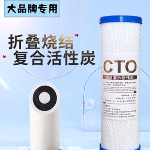 PPC复合滤芯PP棉椰壳烧结炭10寸通用厨房饮水机净水器纯水机滤芯