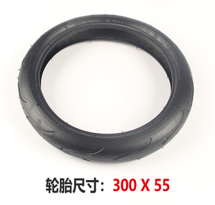 好孩子GB990婴儿推车手推车儿童车婴儿车轮胎内外胎配件300