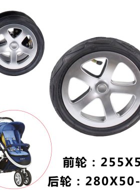 GB好孩子婴儿推车JOSS轮胎255*50充气轮子配件内胎外胎280*50-203