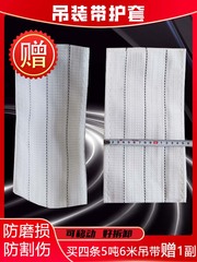 cáp đồng trục Vỏ nâng và nâng đai 5t tấn 6m 8m cần cẩu công nghiệp sling vỏ bảo vệ có thể tháo rời đặc biệt cáp thép cẩu cáp sạc